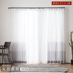 Ready-Made Sheer Curtains – Set of 2 Panels – "Gray Night Gradient" – Width 100cm, Height 163/208/238cm – Made in Taiwan – Neutral Gray Tones – Machine Washable, , large
