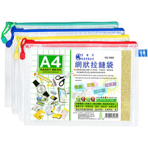 A4網狀拉鏈袋-顏色隨機出貨