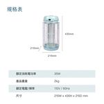 TATUNG 15W Mosquito Trap Lamp TMK-1522A, , large