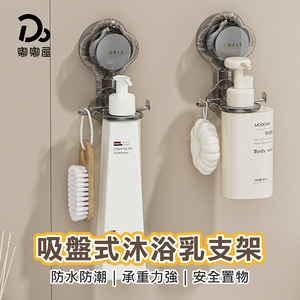 Suction cup shower gel holder