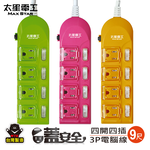 【太星電工】蓋安全彩色四開四插電腦線/3P 15A 9尺(顏色隨機), , large