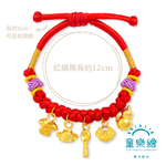 【童樂繪金飾】福祿衣食無憂 兒童紅繩手鍊 約重0.27錢±5厘 (滿月 彌月金飾 彌月禮 黃金999), , large
