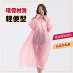 KS POLO 圓點輕便雨衣 繽紛圓點設計 不黏肌膚舒適穿著 多種顏色/藍 粉 黃 紫, , large