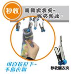 【雙手萬能】方型不鏽鋼秒收曬衣夾(32夾) 曬衣 曬襪 口水巾 台灣製, , large