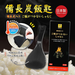 Binchotan charcoal rice spoon, , large