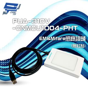 昌運監視器 PONGEE Pegasus PUA-310V-0NM0U1D04-PHT 無紅點EM&Mifare感應讀頭