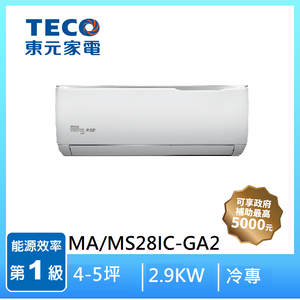 【滿5仟折5佰】東元MA/MS28IC-GA2 1-1變頻R32冷專精品