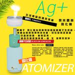 GS MALL 銀離子霧化機生成器 250ml 銀離子霧化機 銀離子 霧化機生成機 除蟲 消毒 銀離子生成器, , large