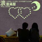 金德恩 GS MALL 台灣製造 3D夜光壁貼/49顆星星+1月亮/3D/夜光/夜光星星/夜光月亮/壁貼/裝飾, , large