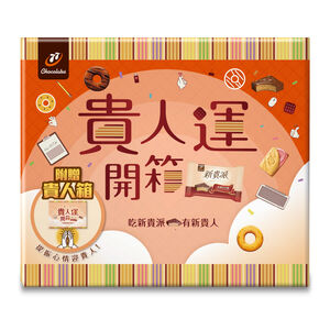 Fortune Cookies Box