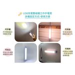 USB充電雙磁鐵工作手電筒(L2) 強力磁鐵 附贈掛繩 可手持、吊掛, , large