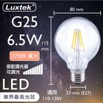 [樂施達]LED 燈泡 大球泡型 6.5W E27 節能 黃光 可調光（G25）, , large