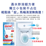[日日好物]德國ROSSMANN Domol-活性去汙除鈣強力消臭馬桶清潔錠20gx16顆/新藍盒(廁所除臭劑,尿垢黃垢清潔劑,水箱水垢潔廁劑), , large