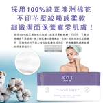Kol Skincare Cotton Tissue 80pieces, , large