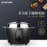 TATUNG 6-Cup Multi-Function Stainless Steel Electric Cooker TAC-06I-NIG, , large