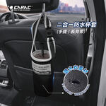 [威力車坊]【CARAC】二合一防水杯套-M, , large