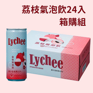 【台中大里農會】荔枝氣泡飲240mlx24罐/一箱 無防腐劑 清爽微甜氣泡飲