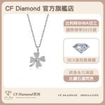 【CF鑽飾】項鍊 莫桑鑽《幸運眷顧》50分鑽墜, , large