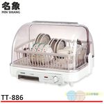 MIN SHIANG 8-Cup Warm Air Dish Dryer TT-886, , large