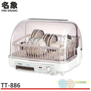 MIN SHIANG 8-Cup Warm Air Dish Dryer TT-886