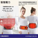 【Smart Bearing 智慧魔力】尊爵款無光充電式 熱敷震動按摩 無線彈力鬆緊護腰帶(定時/按摩/熱敷), 黑, large