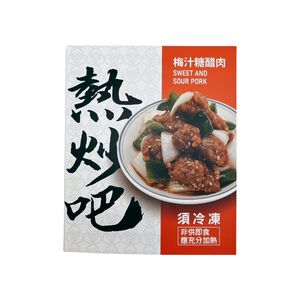 Sweet and Sour Pork