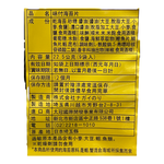 東京金味付海苔片, , large