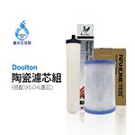 【麗水生活】英國Doulton 陶瓷濾心組(可適用金字塔)STERASYL 9504丹頓搭配鎖牙濾心 通規非原廠, , large