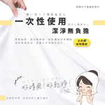 【潔顏佳子】竹纖萬用巾體驗入門組／買大送小, , large