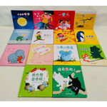 《南門書局》0~3歲~Baby小繪本共14冊~特價899元~月亮說晚安／我不／小象的澡盆／抱抱／好朋友.., , large