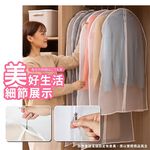 [夢巴黎]  加厚衣物防塵套 防塵套 衣服防塵套 衣物防塵袋 衣物收納袋 防塵罩 防塵袋 衣櫃收納 收納袋 大衣收納, , large