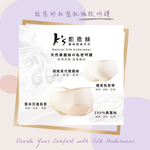 【K’s凱恩絲】雲朵感莫代爾花邊蠶絲內褲-M灰/膚/粉 (3件組), , large