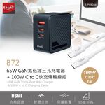E-BOOKS B72 65W GaN Triple Hole Charger + 100W C to C Fast Charging Cable Set Lightweight and Efficient Safety Certification, , large
