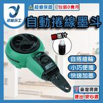 自動墨斗7.5米線長, , large