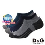【D&G】速效機能男女適用毛巾底踝襪<藍綠,22-26cm>D422 襪子 抑菌消臭, , large