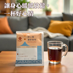 【食在美好】好心情濾掛咖啡 10gx5入/袋裝 添加專利營養GABA好情緒適應原, , large