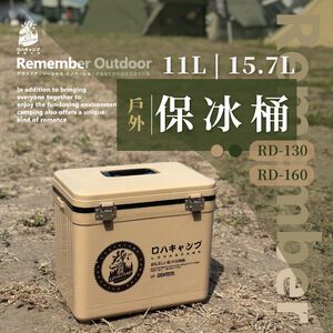 [樂施達]樂活不露 戶外保冰桶 攜帶式 冰桶 露營/釣魚/旅行 11/15.7L