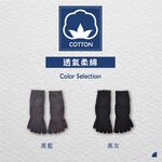 【現貨】Supima抗菌萊卡除臭襪 五趾襪 長襪 短襪-五趾長襪 P6845, , large