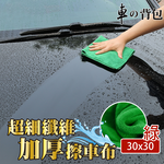 Microfiber Thickened Car Cleaning Cloth 30x30cm, , large