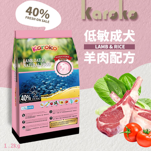 KAROKO 渴樂果 羊肉成犬 1.2kg 低過敏飼料 一般成犬 賽級犬 家庭犬皆可