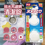 Lion Chemical Pix Drain hole cleaning 30gx2, , large
