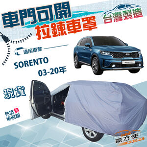CAR COVER