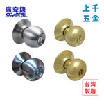 喇叭鎖 LOCWARE 廣安牌 磨砂銀 金色 C9600 C9610 C9700 C9710 房間鎖 浴廁鎖, , large