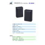 昌運監視器 SCS IR- 3000G 單軌對照式紅外線偵測器, , large