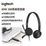 【 Logitech 羅技 】H340 USB 耳機麥克風, , large