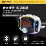 【安伯特】車用藍牙MP3音樂撥放器+快充PD+QC3.0 (國家認證 一年保固) 藍芽播放器 藍芽車充 R3D197, , large