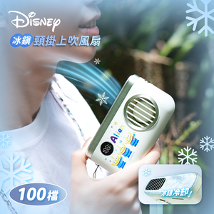 【Disney】UltraLight Cooling Neck Fan - Alien (Green)