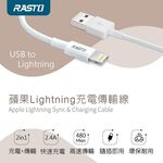 RASTO RX32 Lightning充電傳輸線1.2米 支援2.4A快充 柔韌好收納, , large