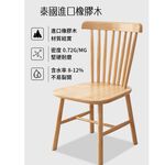 【AOTTO】免組裝北歐全實木溫莎椅餐椅-2入(WD-010*2), , large