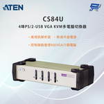 昌運監視器 ATEN 宏正 CS84U 4埠PS/2-USB VGA KVM多電腦切換器, , large